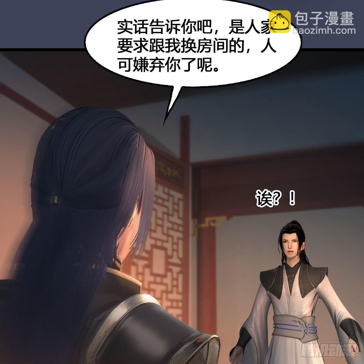 🍼堕玄师 第546话：鲛人 第8页