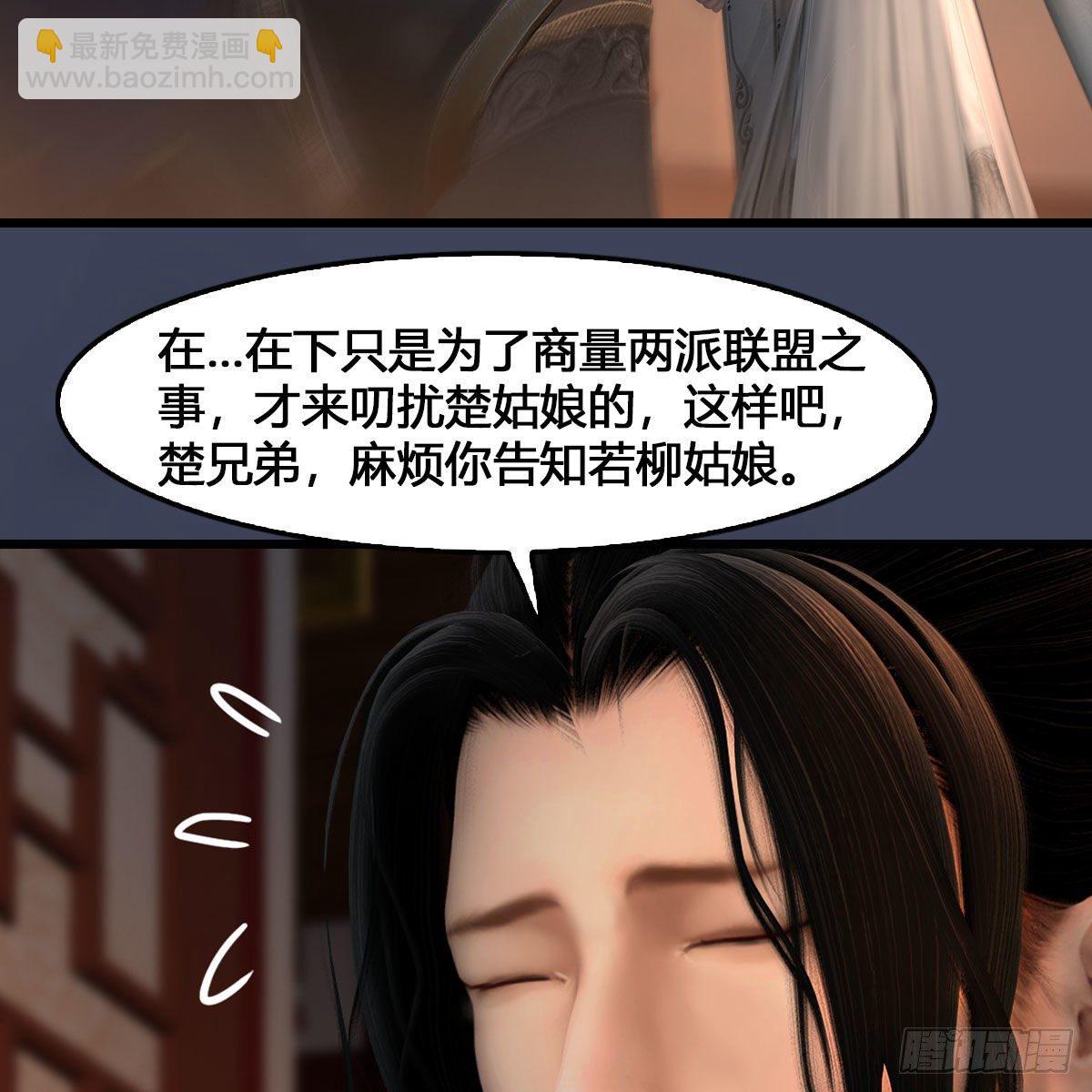🍼堕玄师 第546话：鲛人 第9页