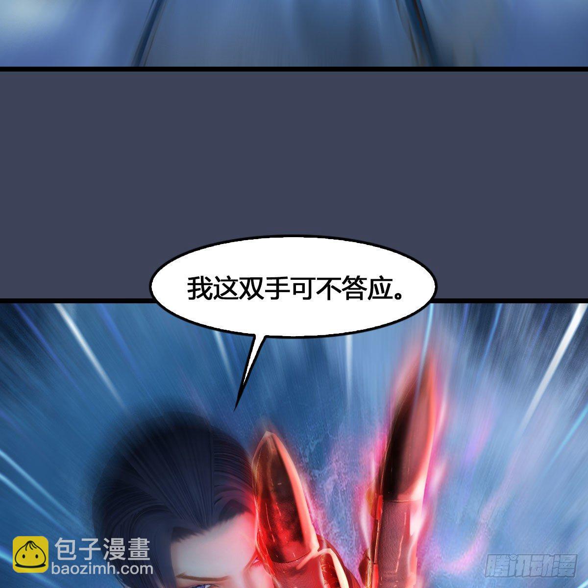 🍼堕玄师 第548话：海族摄政王 第12页