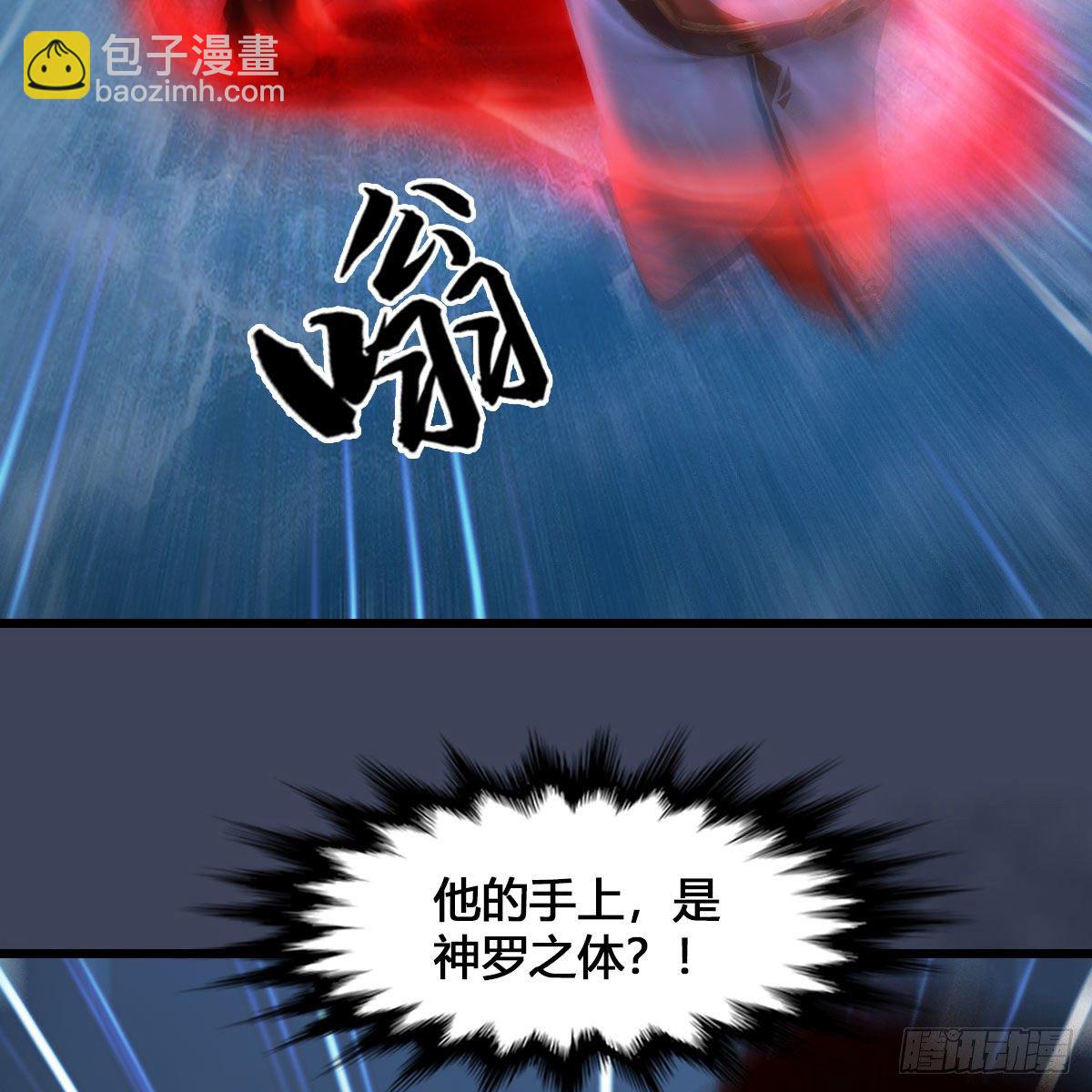 🍼堕玄师 第548话：海族摄政王 第15页