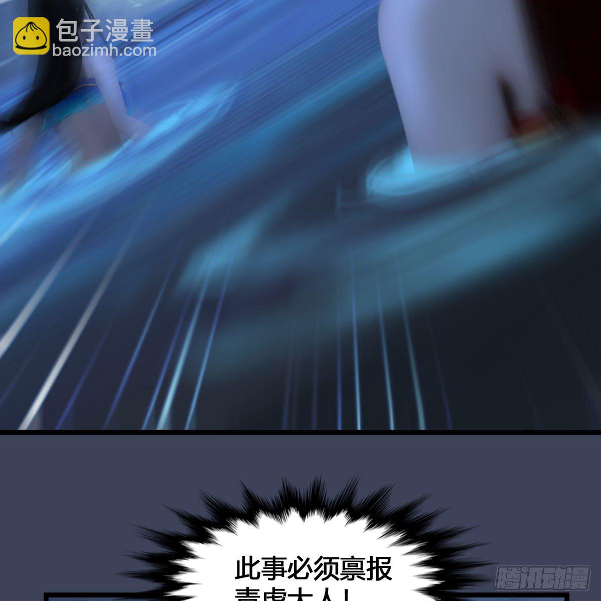 🍼堕玄师 第548话：海族摄政王 第17页