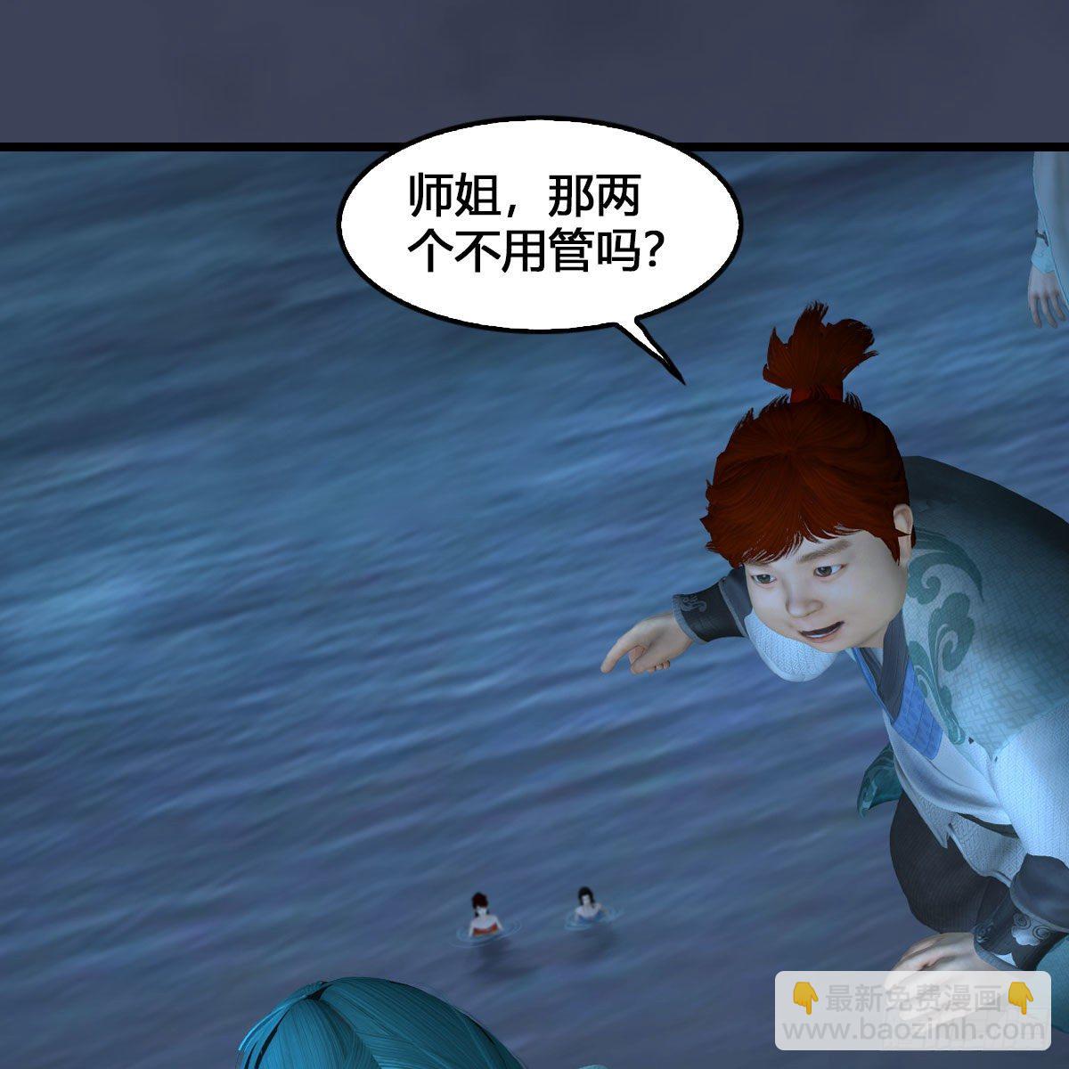🍼堕玄师 第548话：海族摄政王 第19页