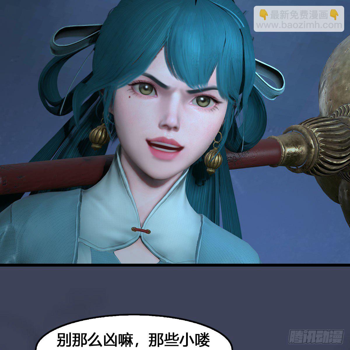 🍼堕玄师 第548话：海族摄政王 第21页