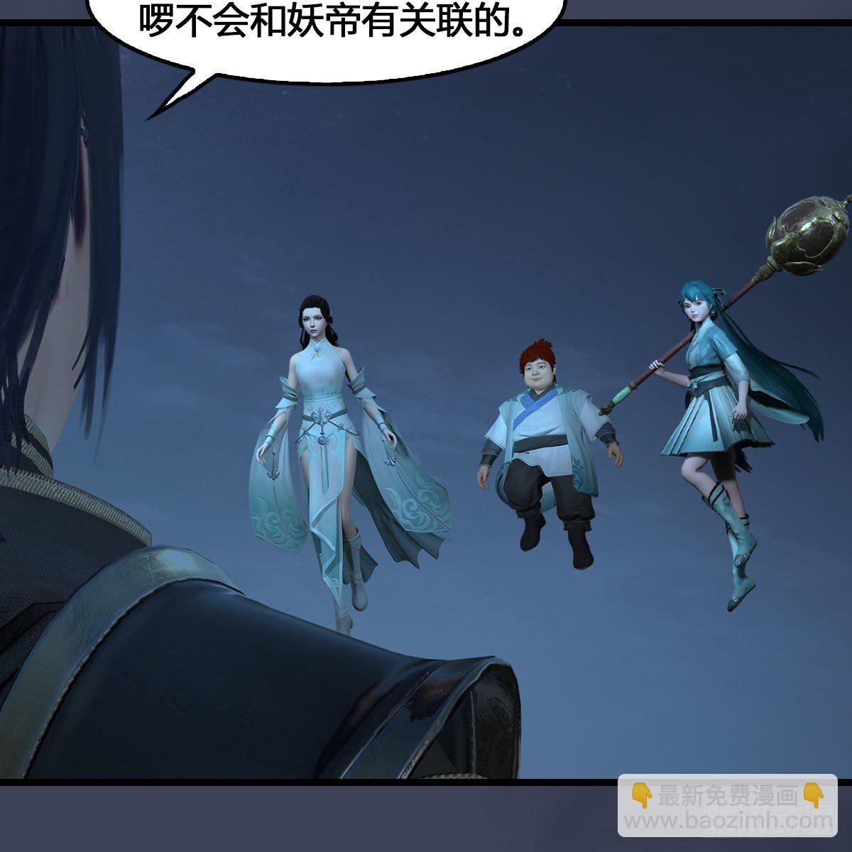 🍼堕玄师 第548话：海族摄政王 第22页