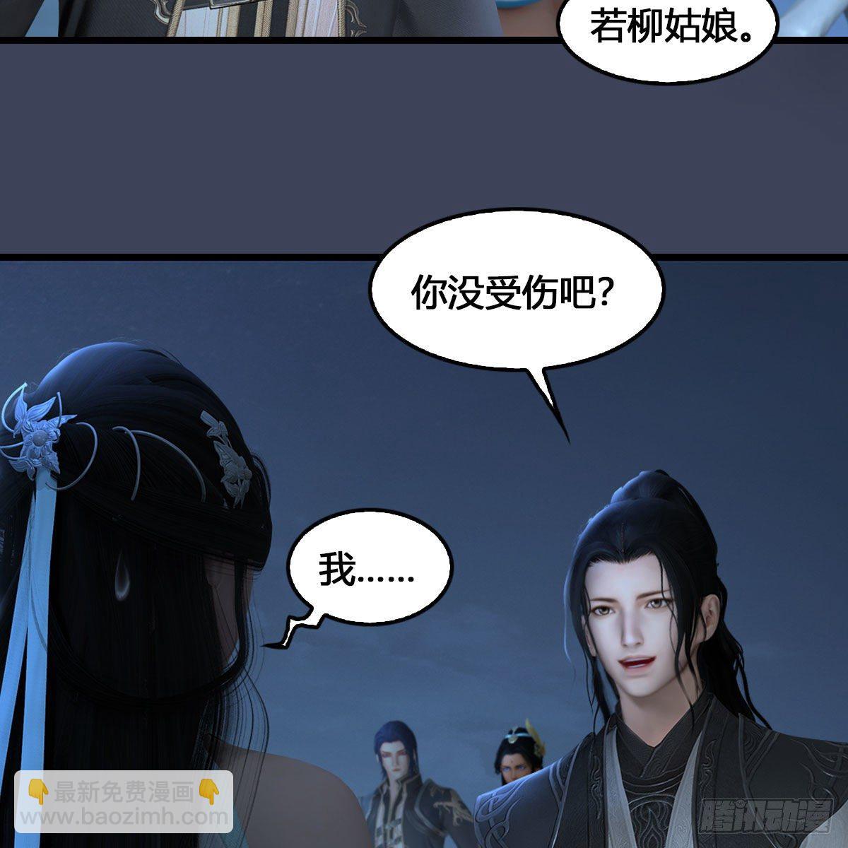 🍼堕玄师 第548话：海族摄政王 第24页