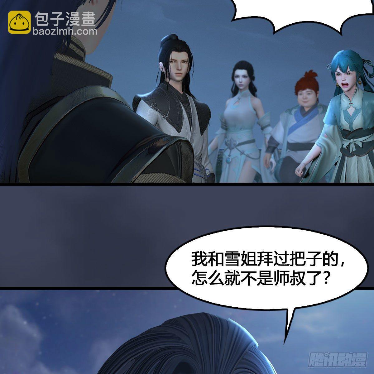🍼堕玄师 第548话：海族摄政王 第26页