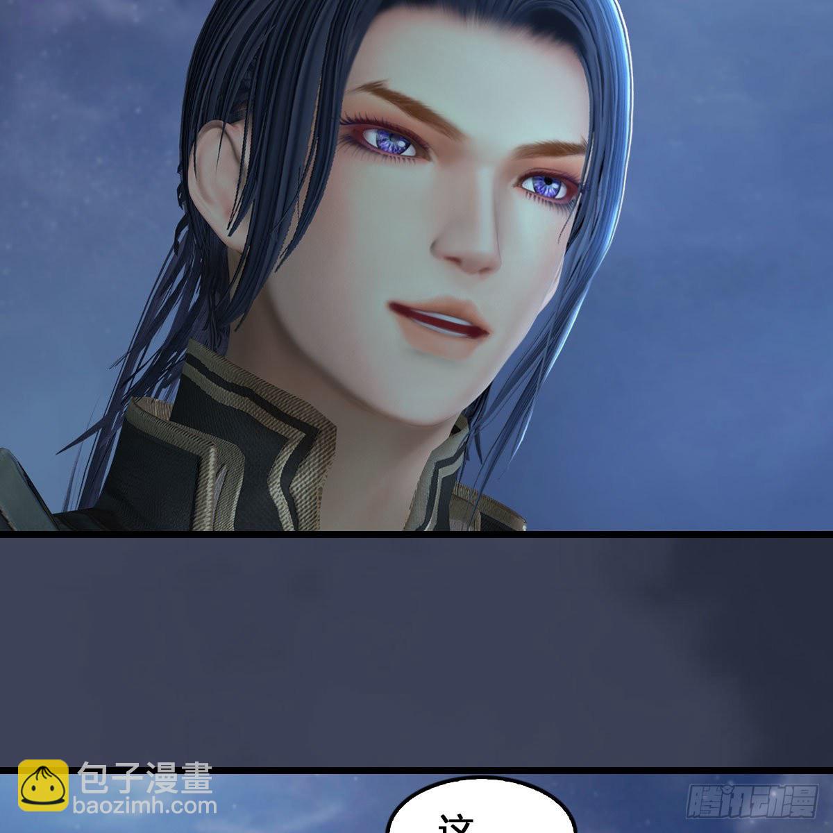 🍼堕玄师 第548话：海族摄政王 第27页