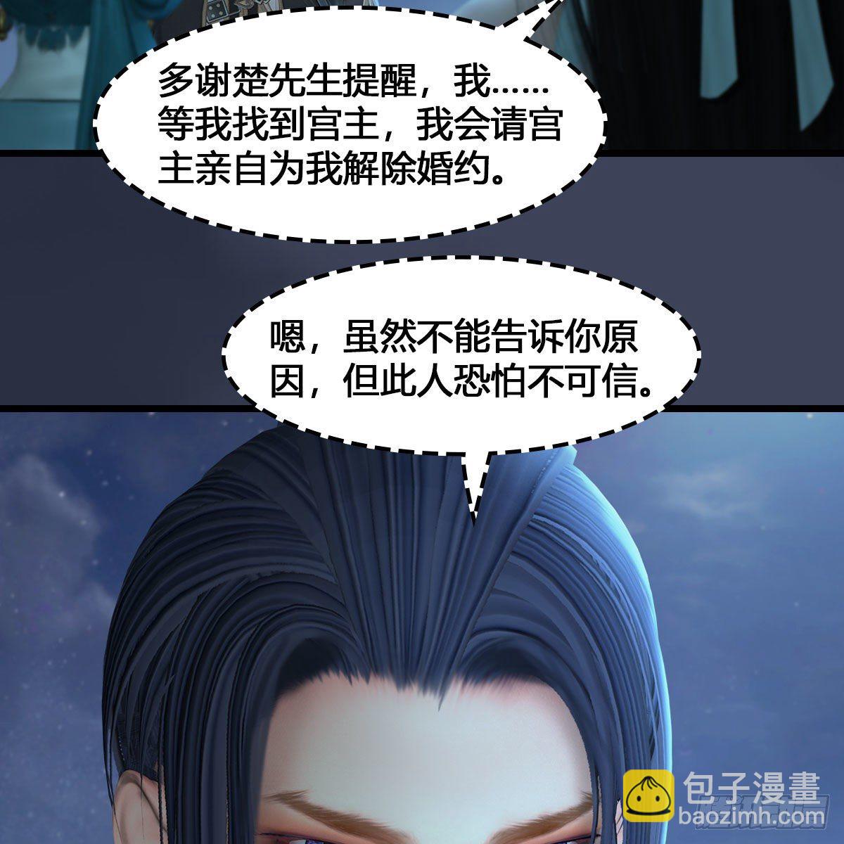 🍼堕玄师 第548话：海族摄政王 第30页