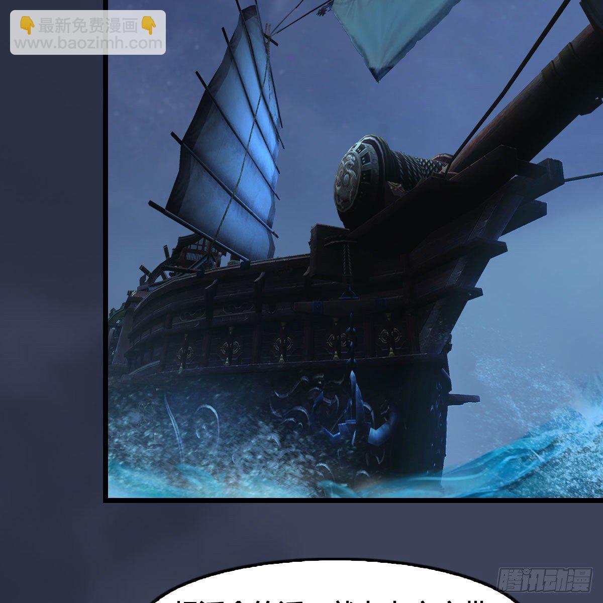 🍼堕玄师 第548话：海族摄政王 第32页