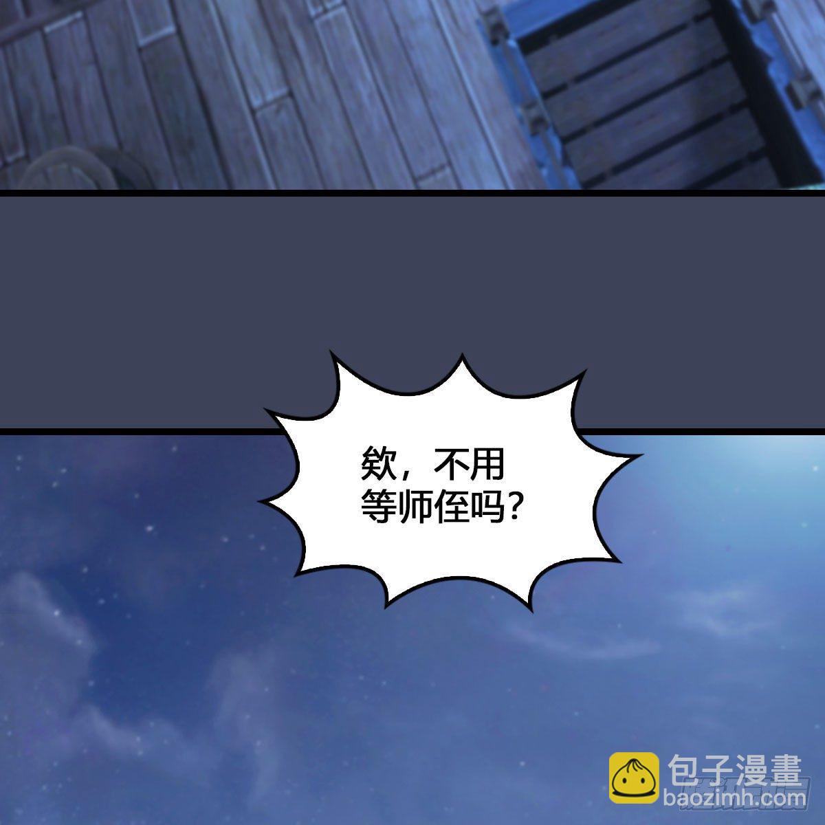 🍼堕玄师 第548话：海族摄政王 第36页