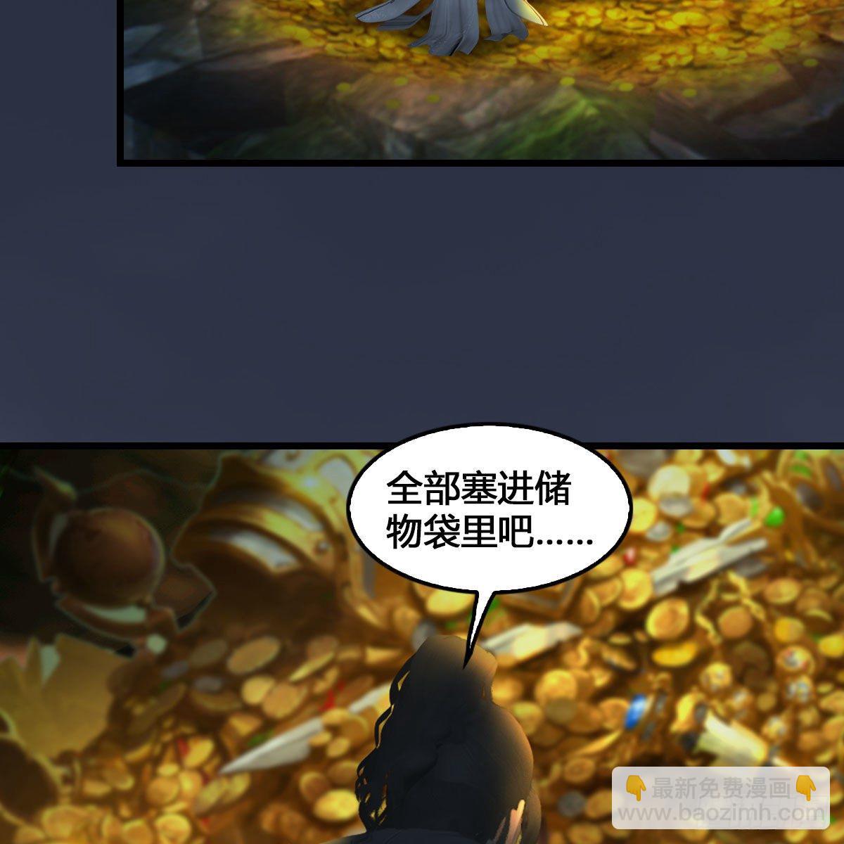 🍼堕玄师 第548话：海族摄政王 第39页