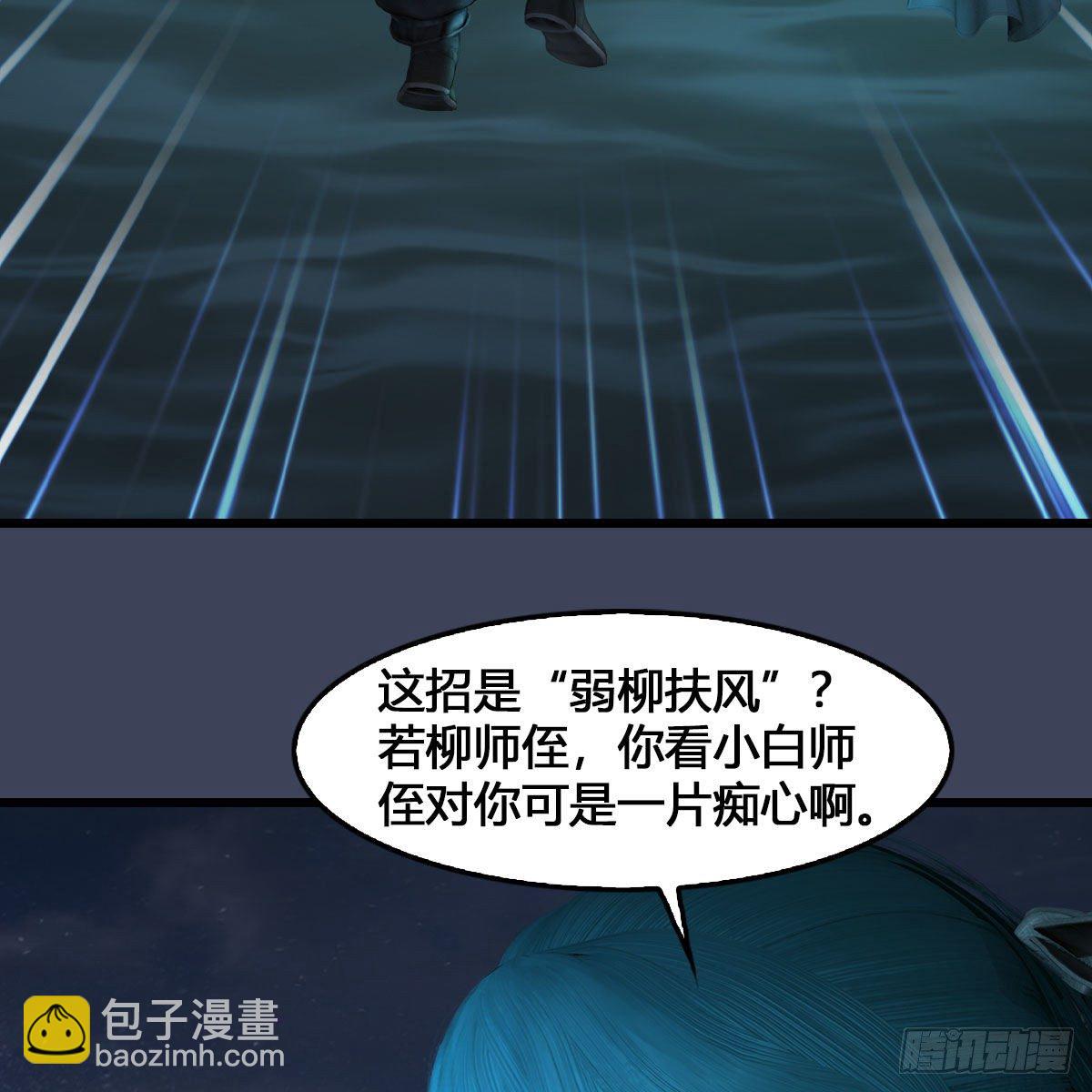 🍼堕玄师 第548话：海族摄政王 第4页