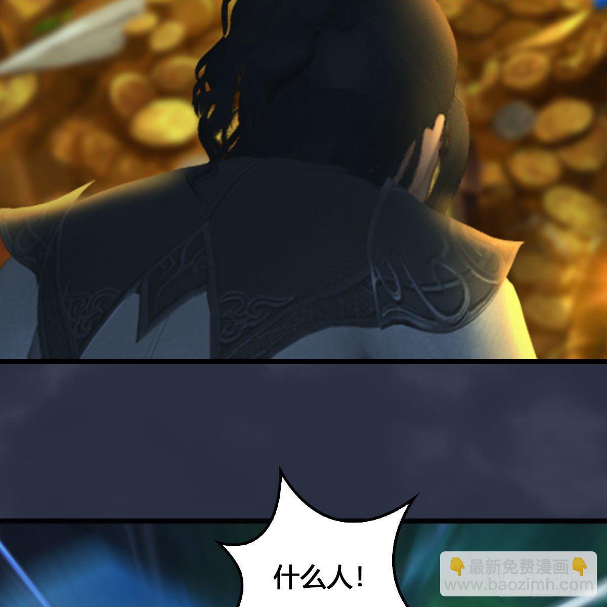 🍼堕玄师 第548话：海族摄政王 第41页