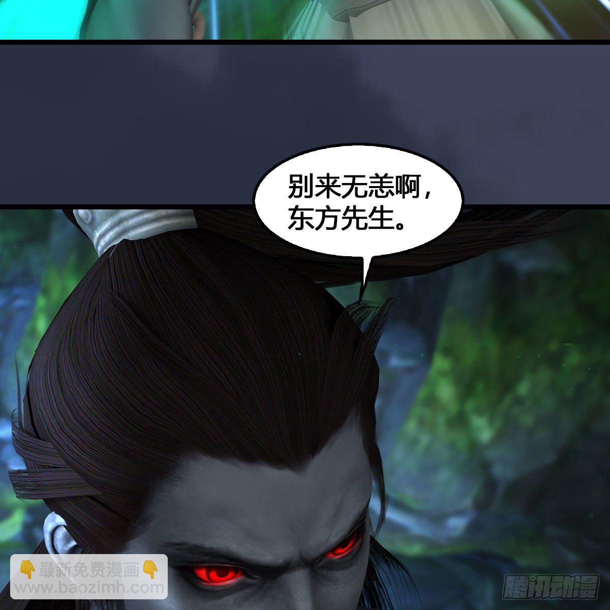 🍼堕玄师 第548话：海族摄政王 第43页