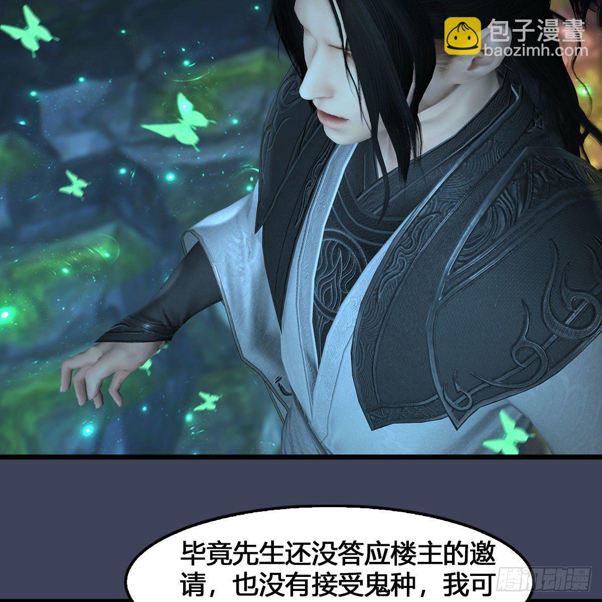 🍼堕玄师 第548话：海族摄政王 第45页