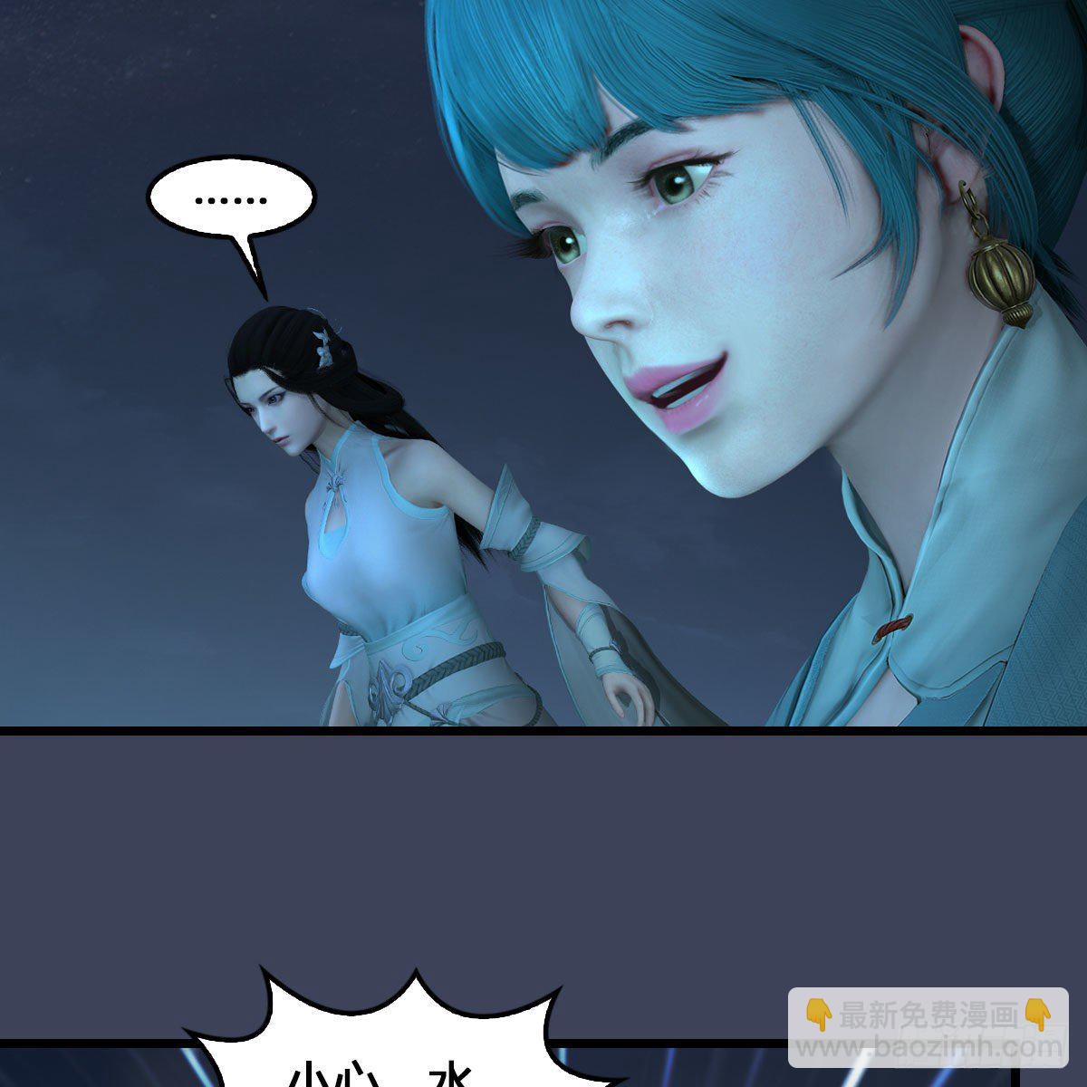 🍼堕玄师 第548话：海族摄政王 第5页