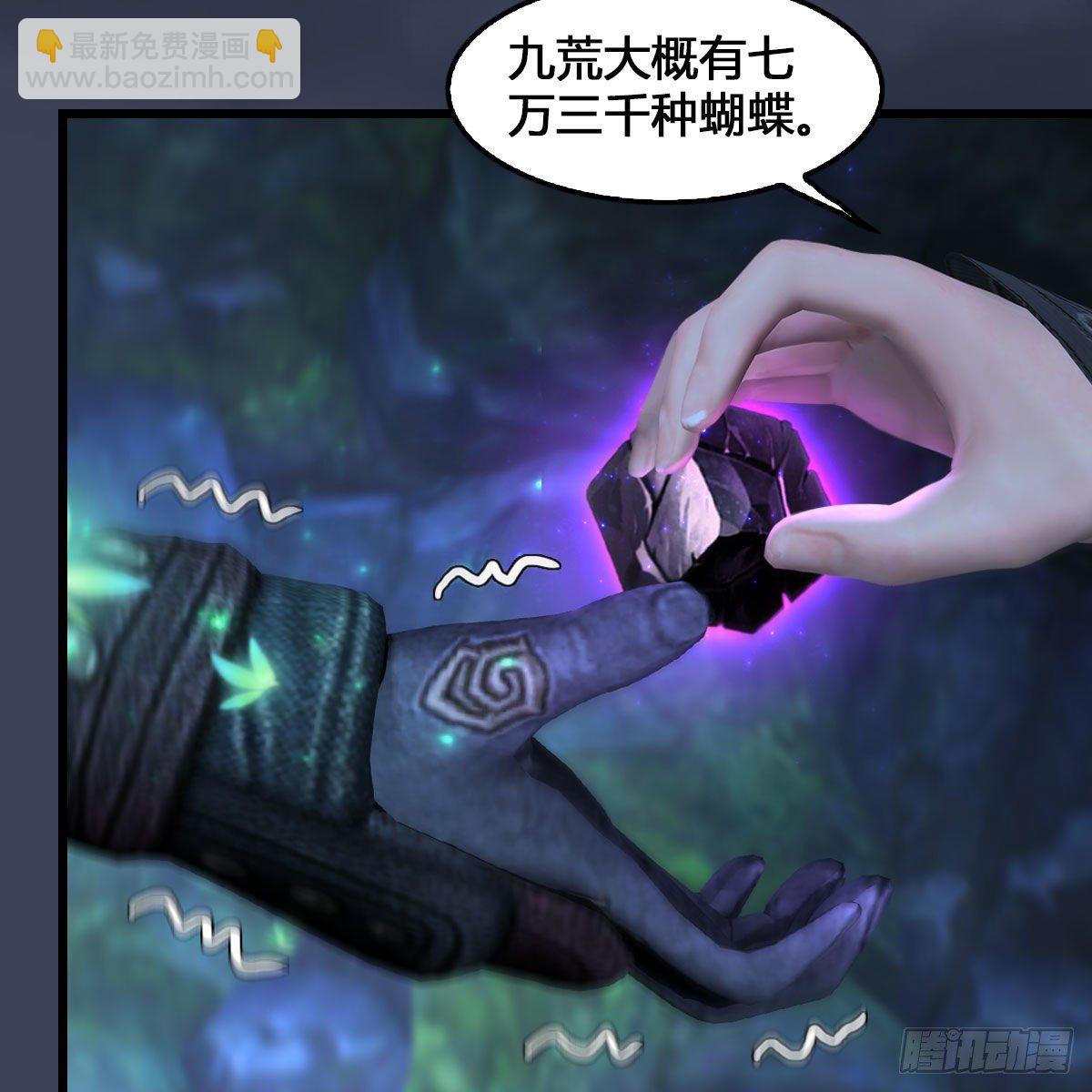 🍼堕玄师 第548话：海族摄政王 第50页