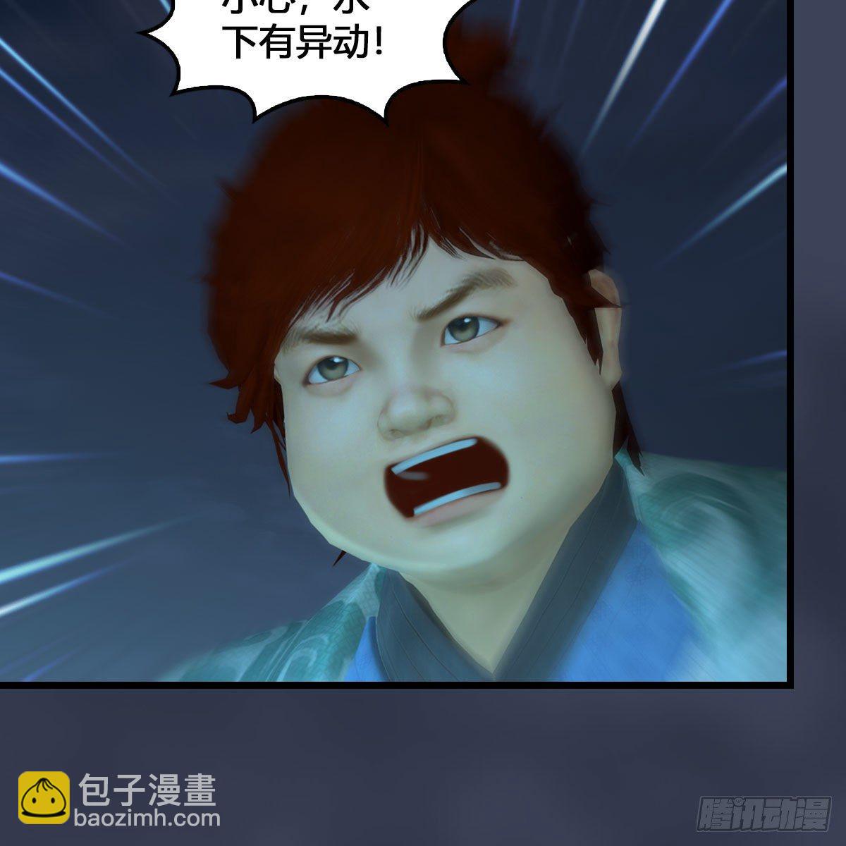 🍼堕玄师 第548话：海族摄政王 第6页