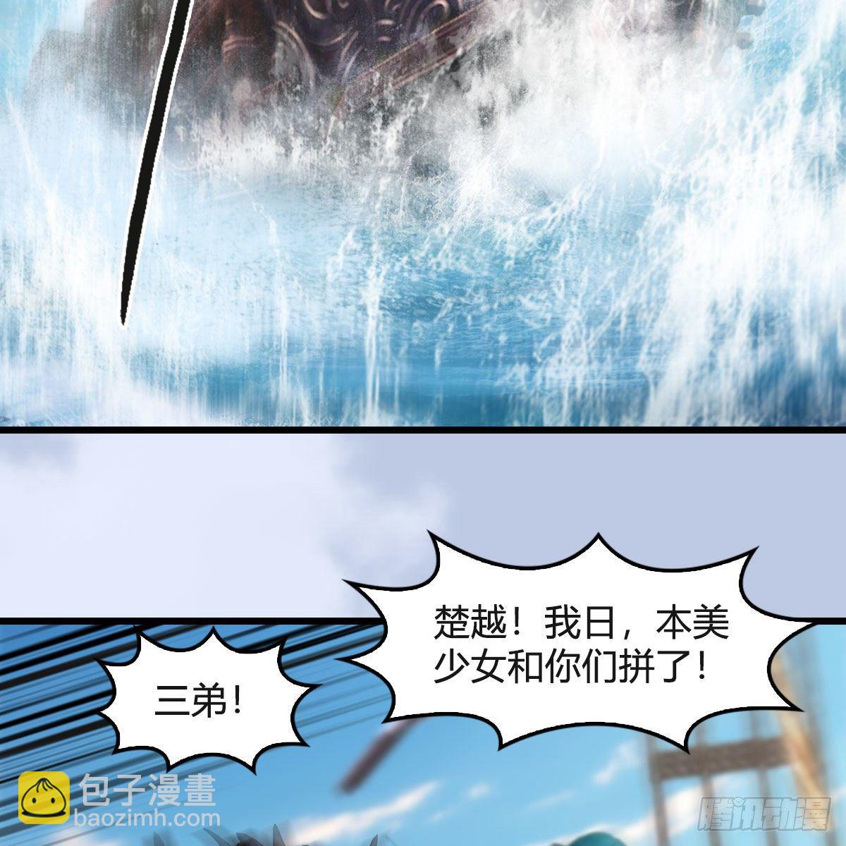 🍼堕玄师 第550话：被擒 第11页