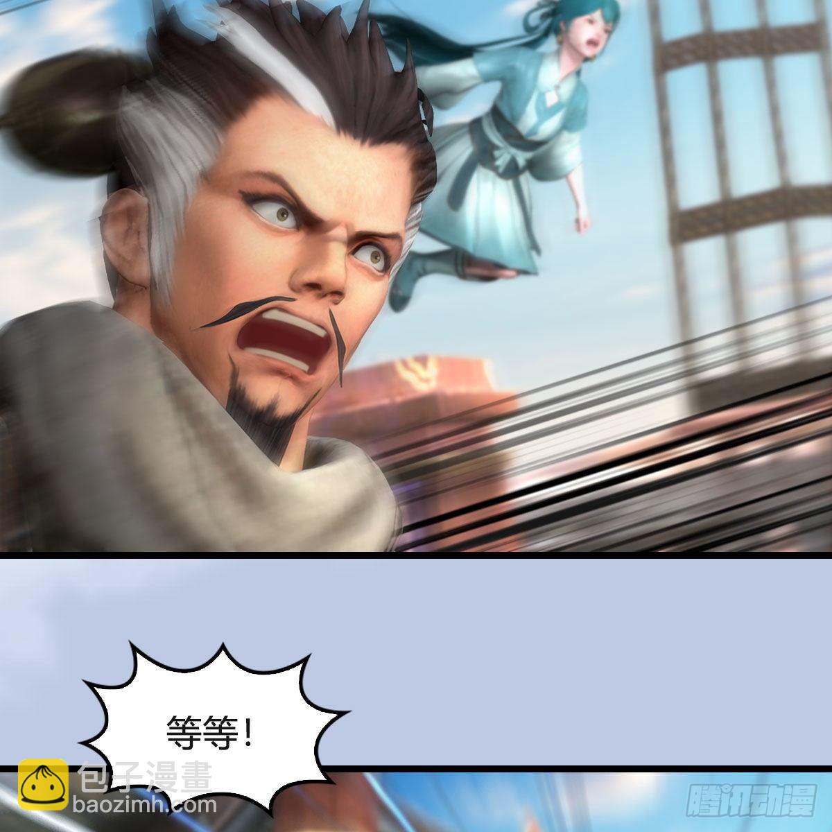 🍼堕玄师 第550话：被擒 第12页