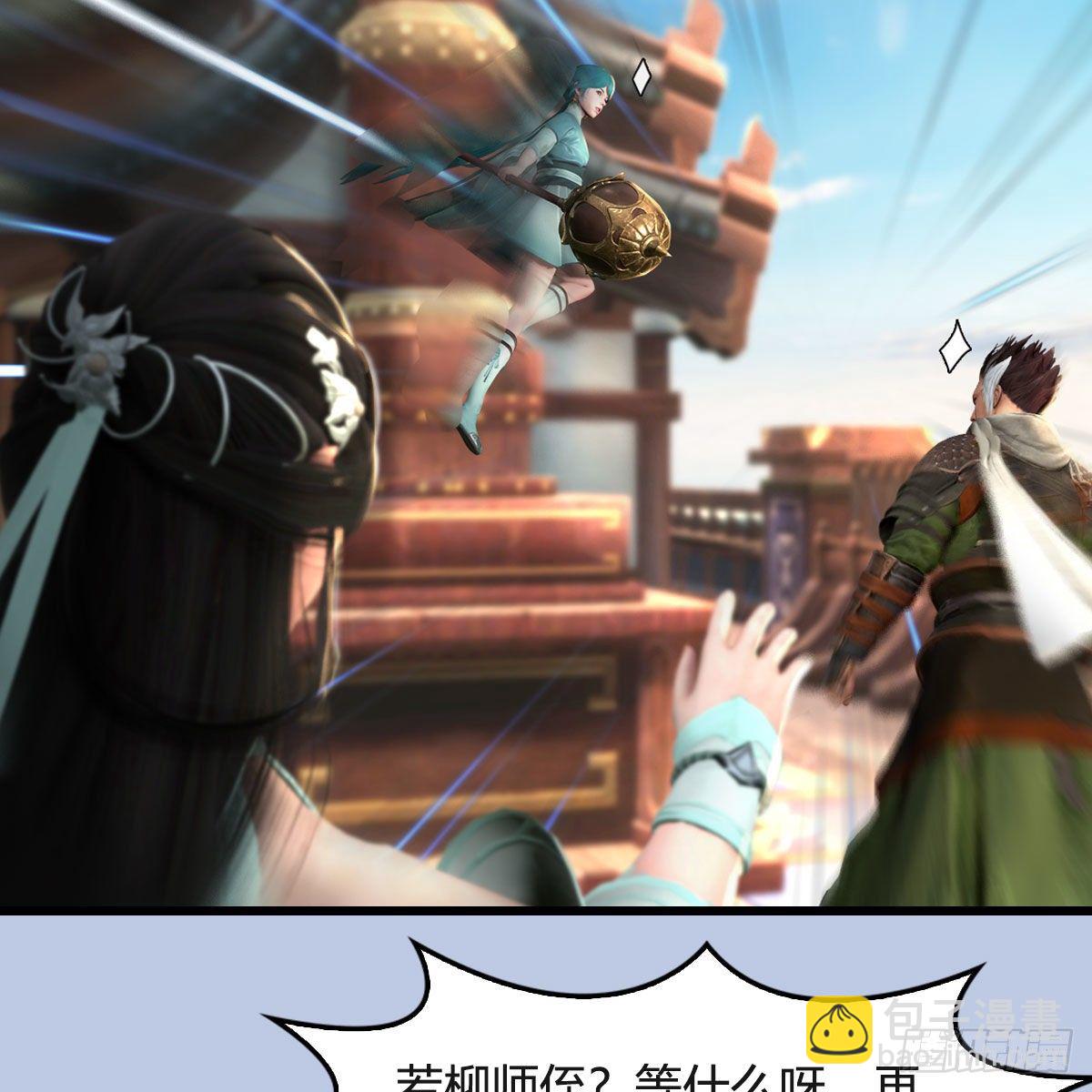 🍼堕玄师 第550话：被擒 第13页