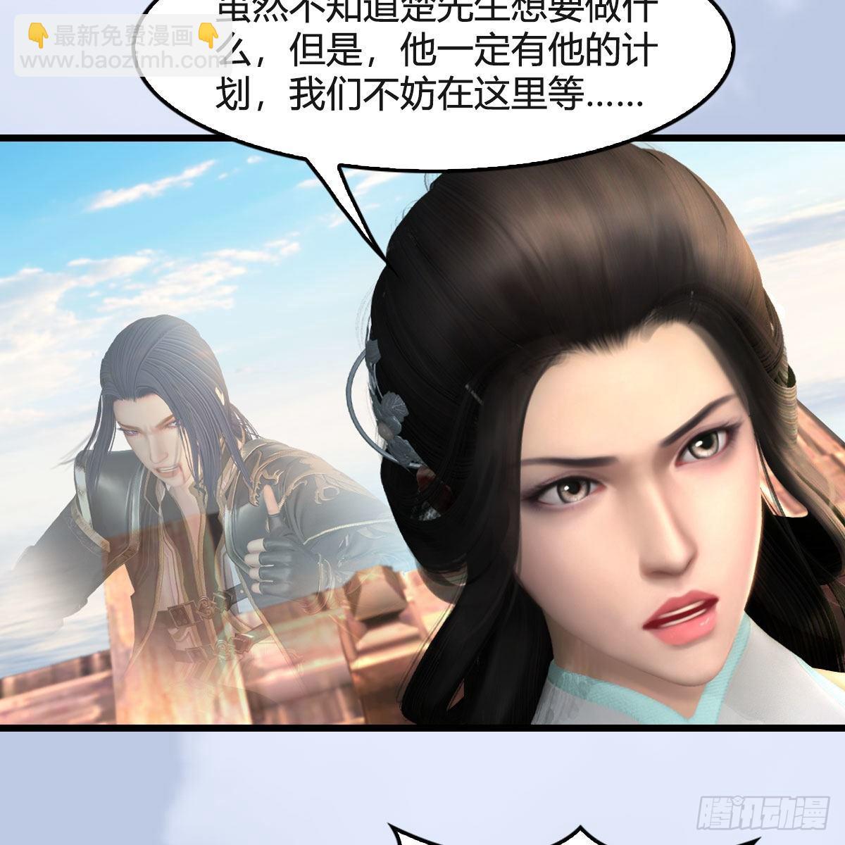 🍼堕玄师 第550话：被擒 第15页