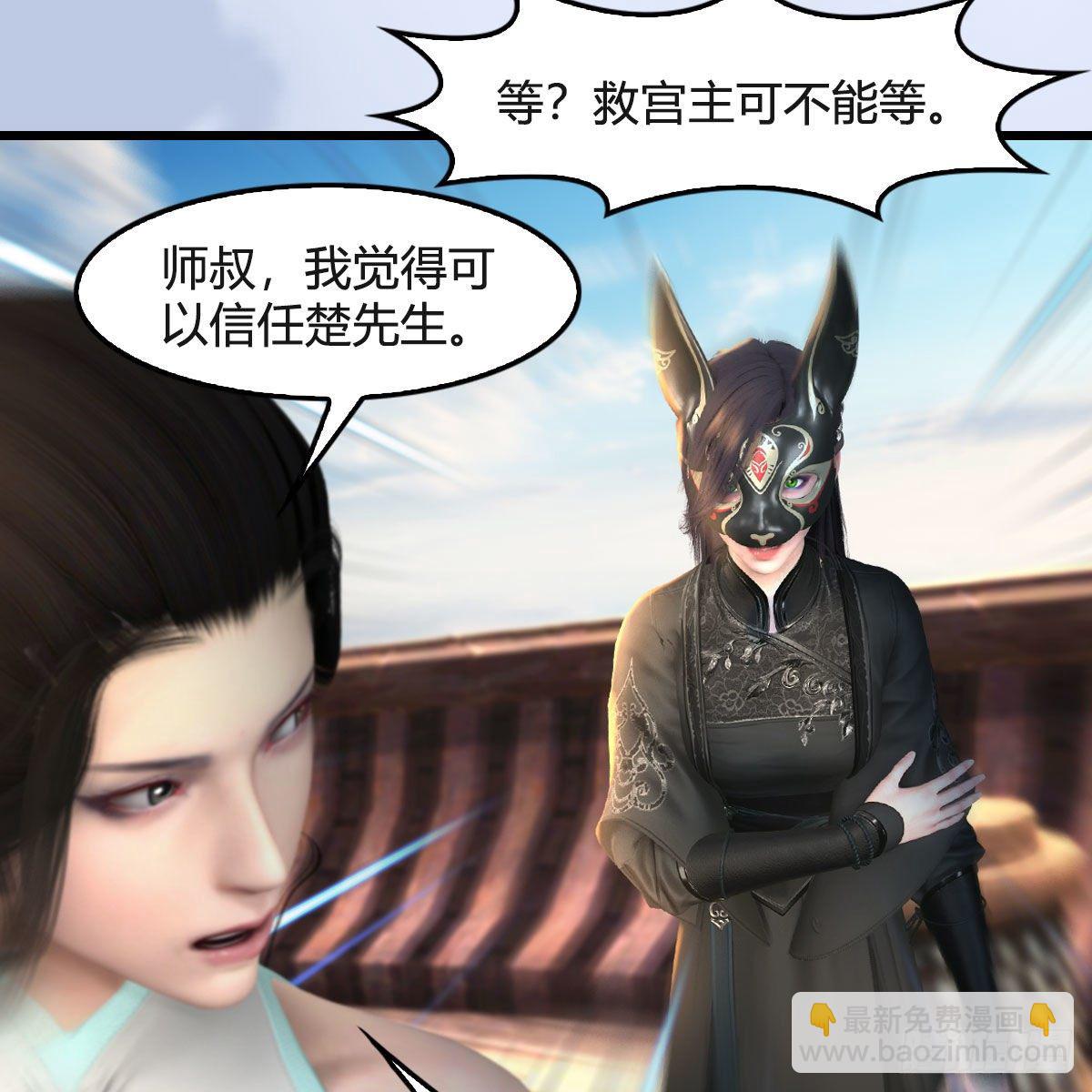 🍼堕玄师 第550话：被擒 第16页