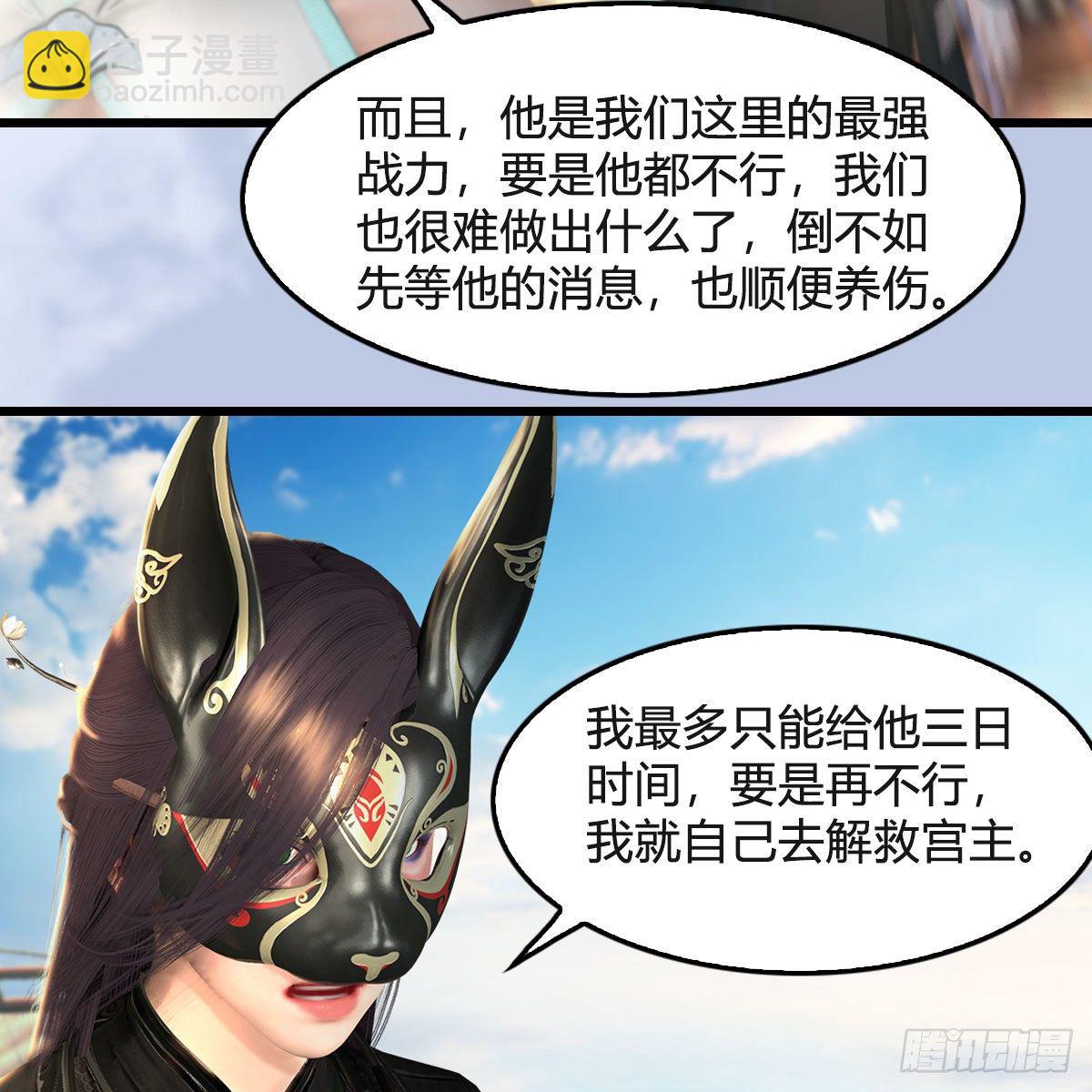 🍼堕玄师 第550话：被擒 第17页