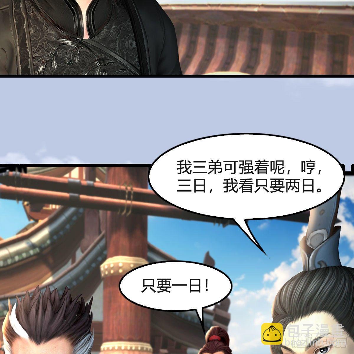 🍼堕玄师 第550话：被擒 第18页