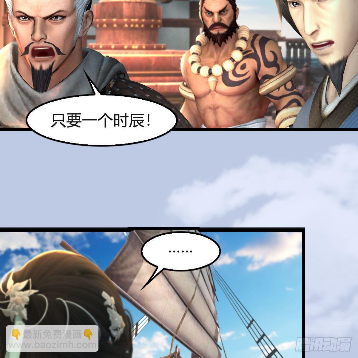 🍼堕玄师 第550话：被擒 第19页