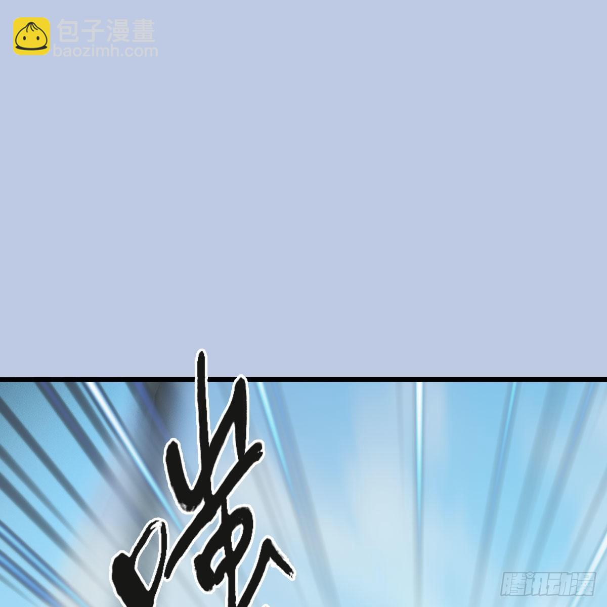 🍼堕玄师 第550话：被擒 第2页