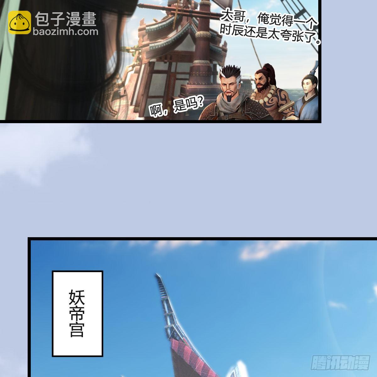 🍼堕玄师 第550话：被擒 第20页