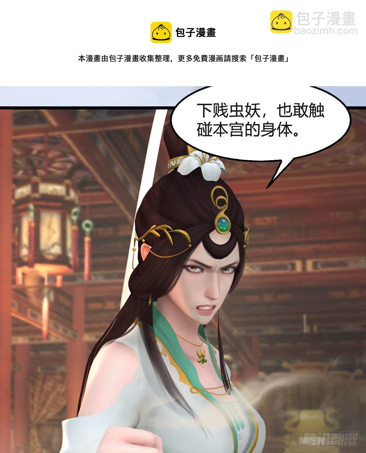 🍼堕玄师 第550话：被擒 第25页