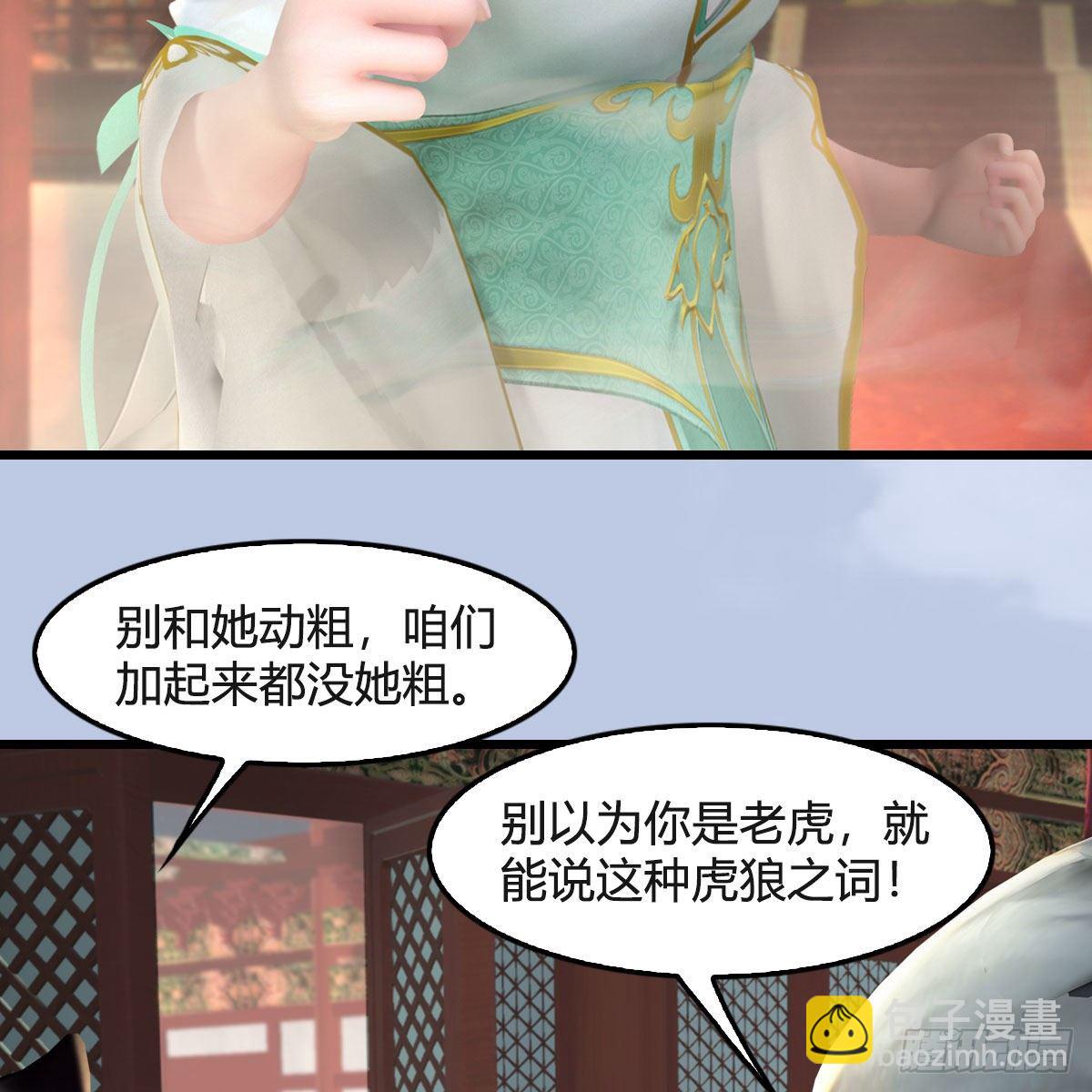 🍼堕玄师 第550话：被擒 第26页