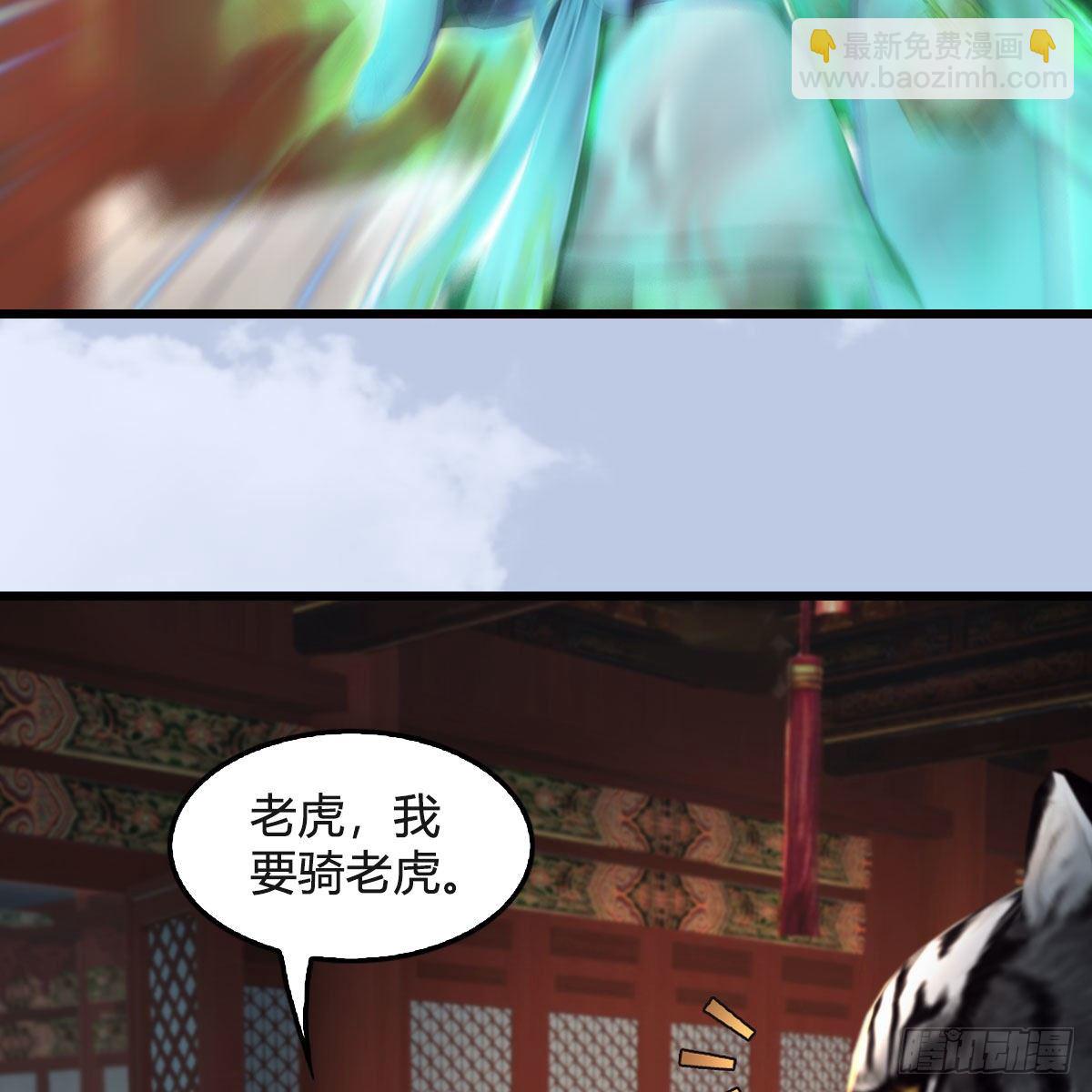 🍼堕玄师 第550话：被擒 第29页