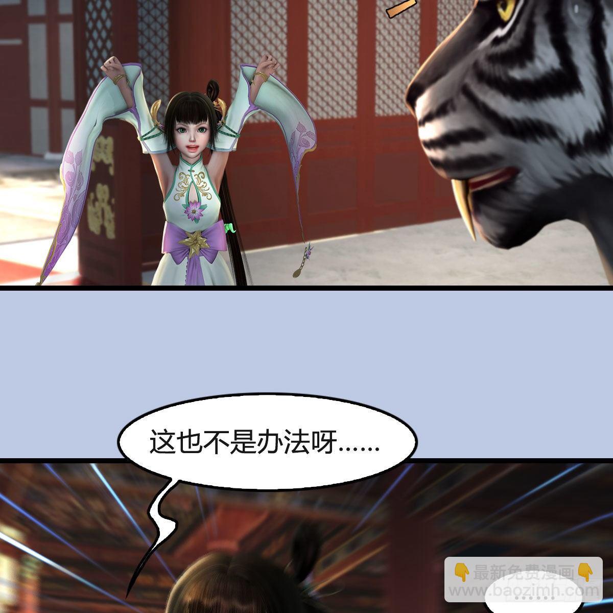 🍼堕玄师 第550话：被擒 第30页