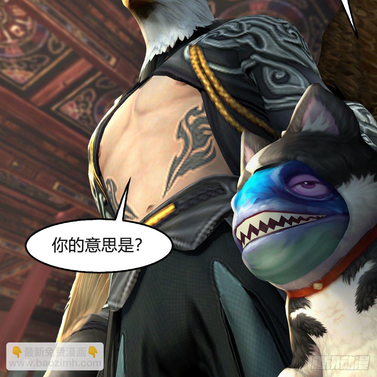 🍼堕玄师 第550话：被擒 第32页