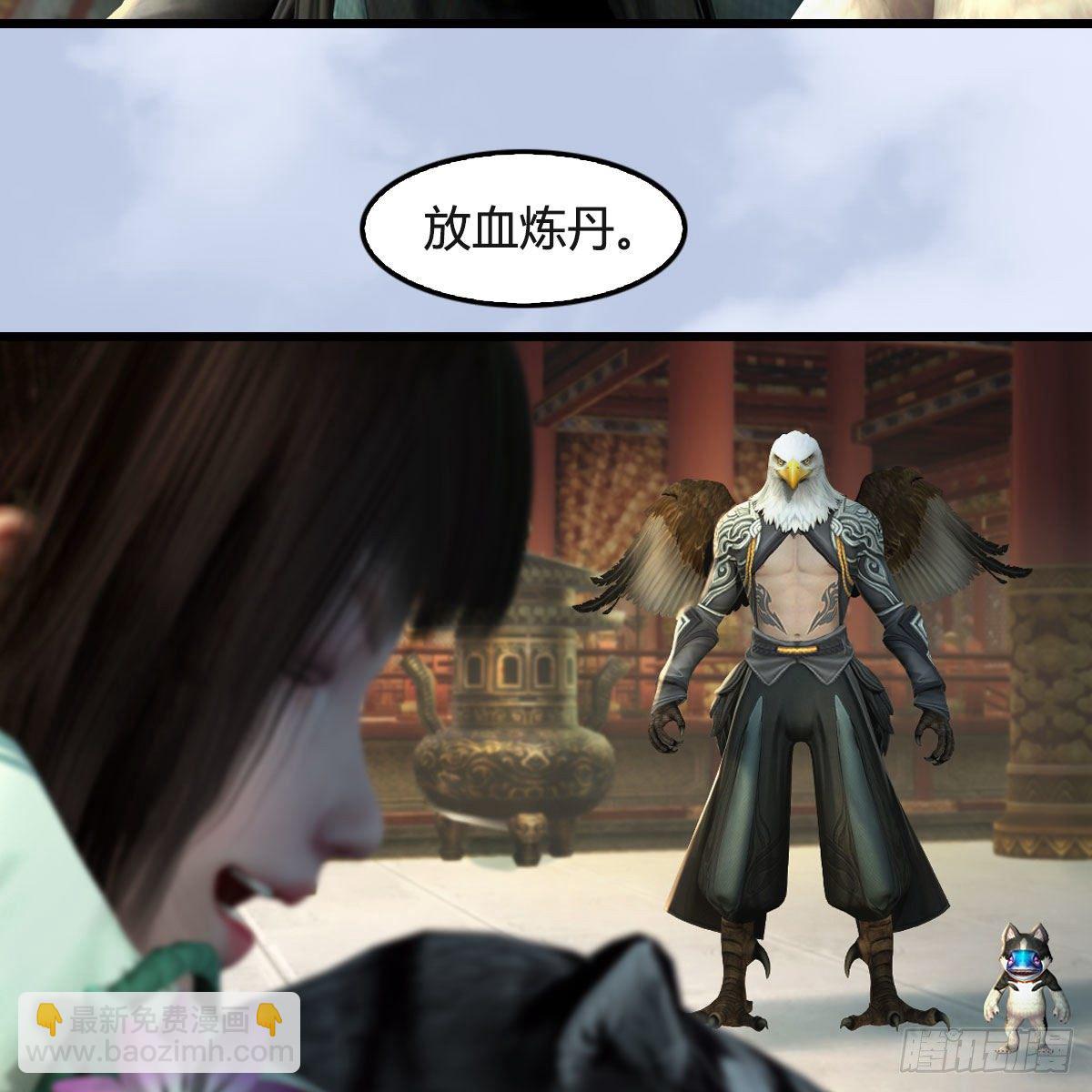🍼堕玄师 第550话：被擒 第33页