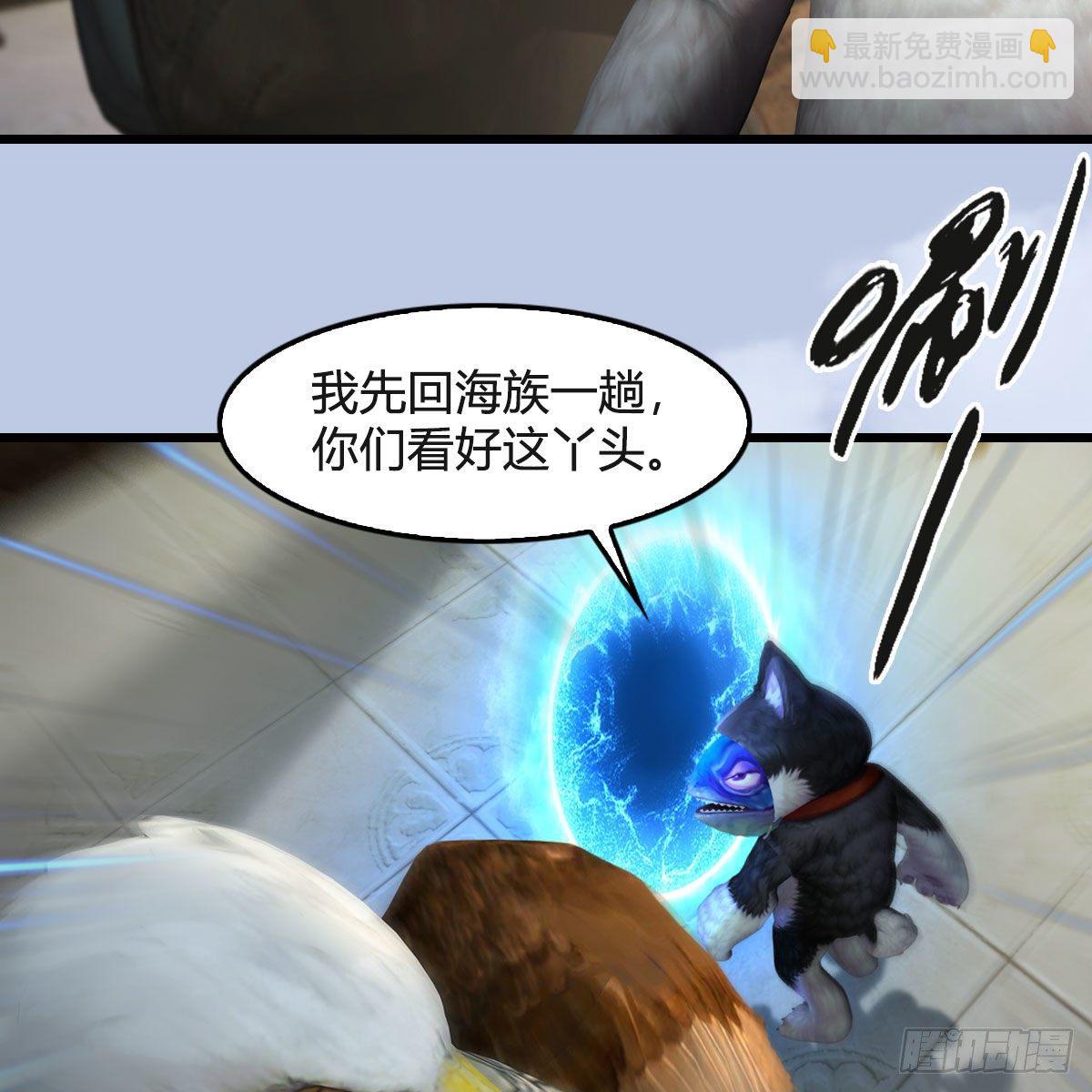 🍼堕玄师 第550话：被擒 第35页