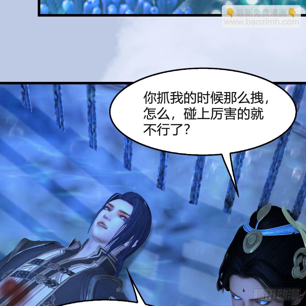 🍼堕玄师 第550话：被擒 第38页