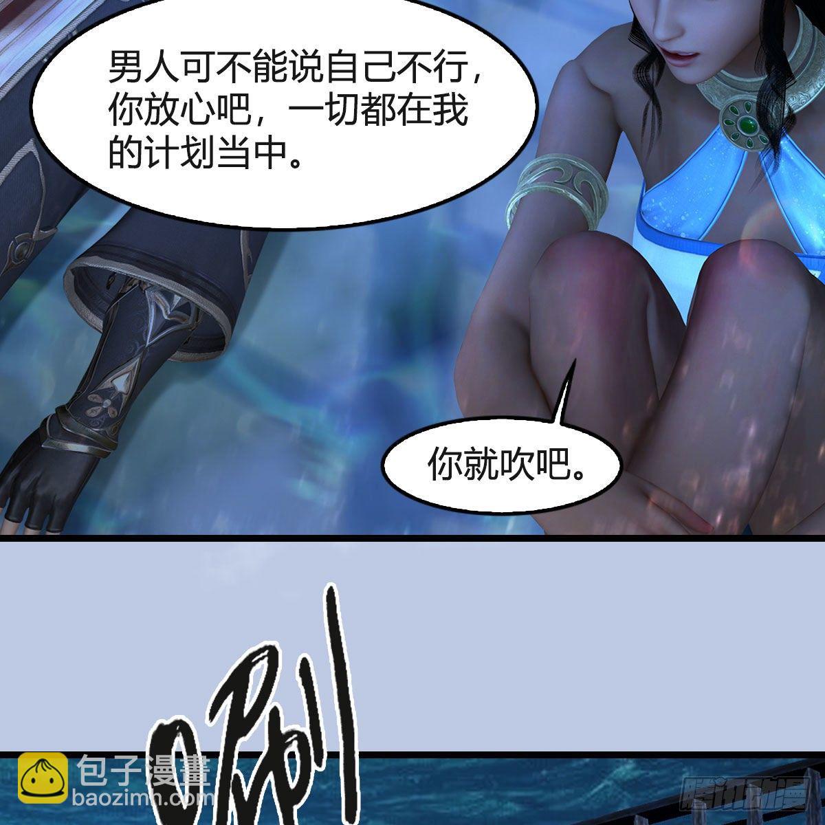 🍼堕玄师 第550话：被擒 第39页