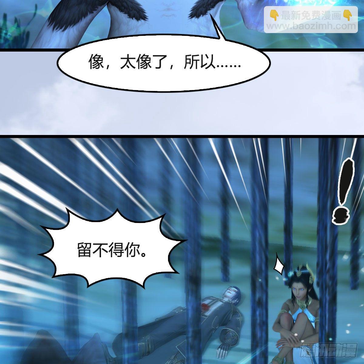 🍼堕玄师 第550话：被擒 第42页