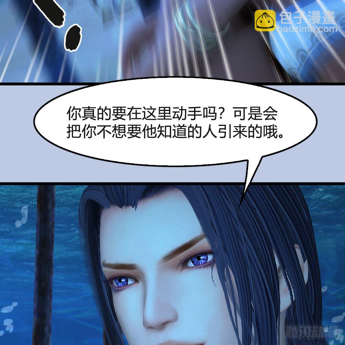 🍼堕玄师 第550话：被擒 第46页