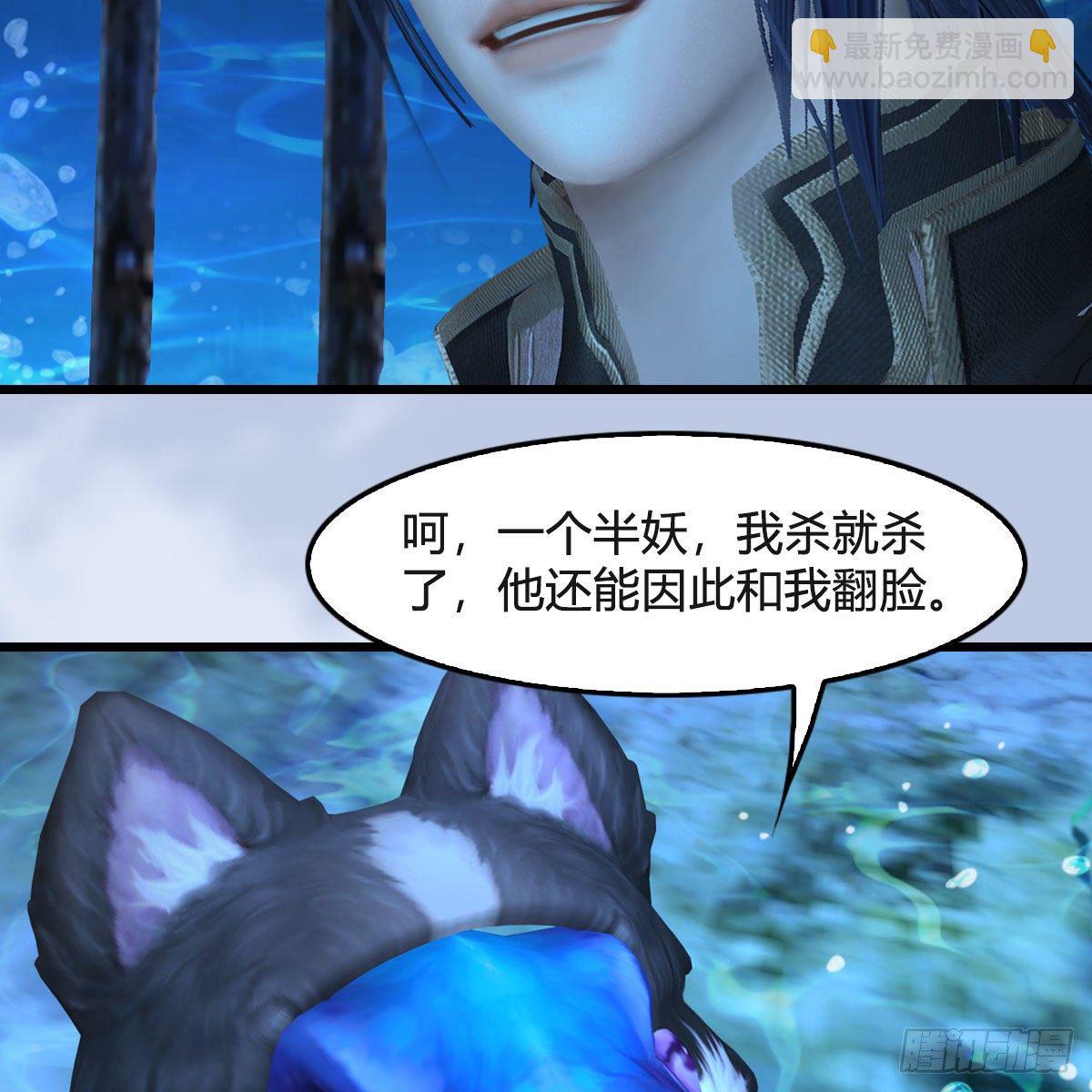 🍼堕玄师 第550话：被擒 第47页