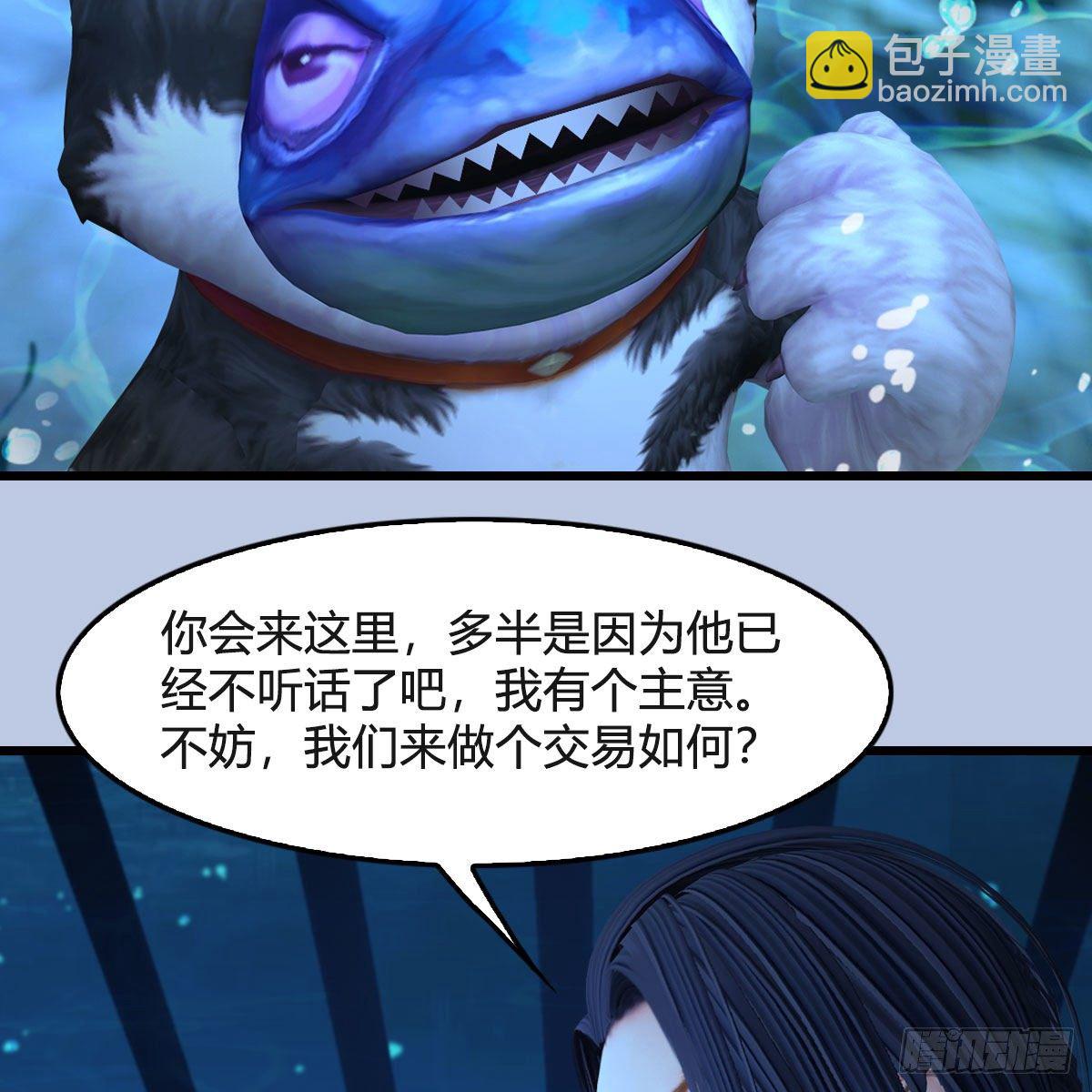 🍼堕玄师 第550话：被擒 第48页