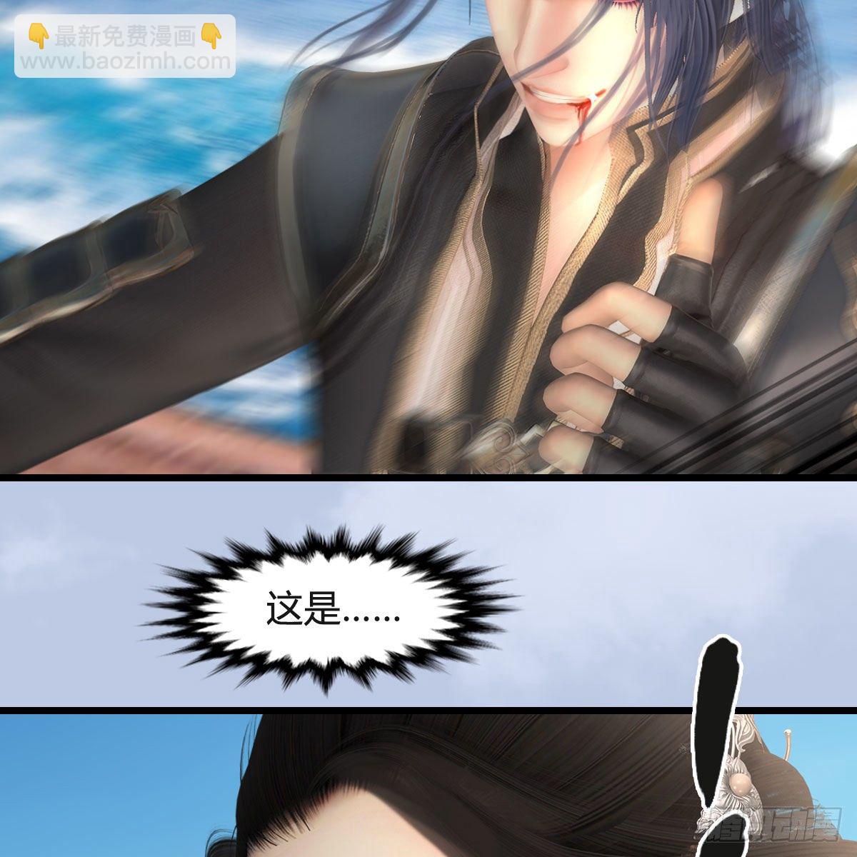 🍼堕玄师 第550话：被擒 第5页