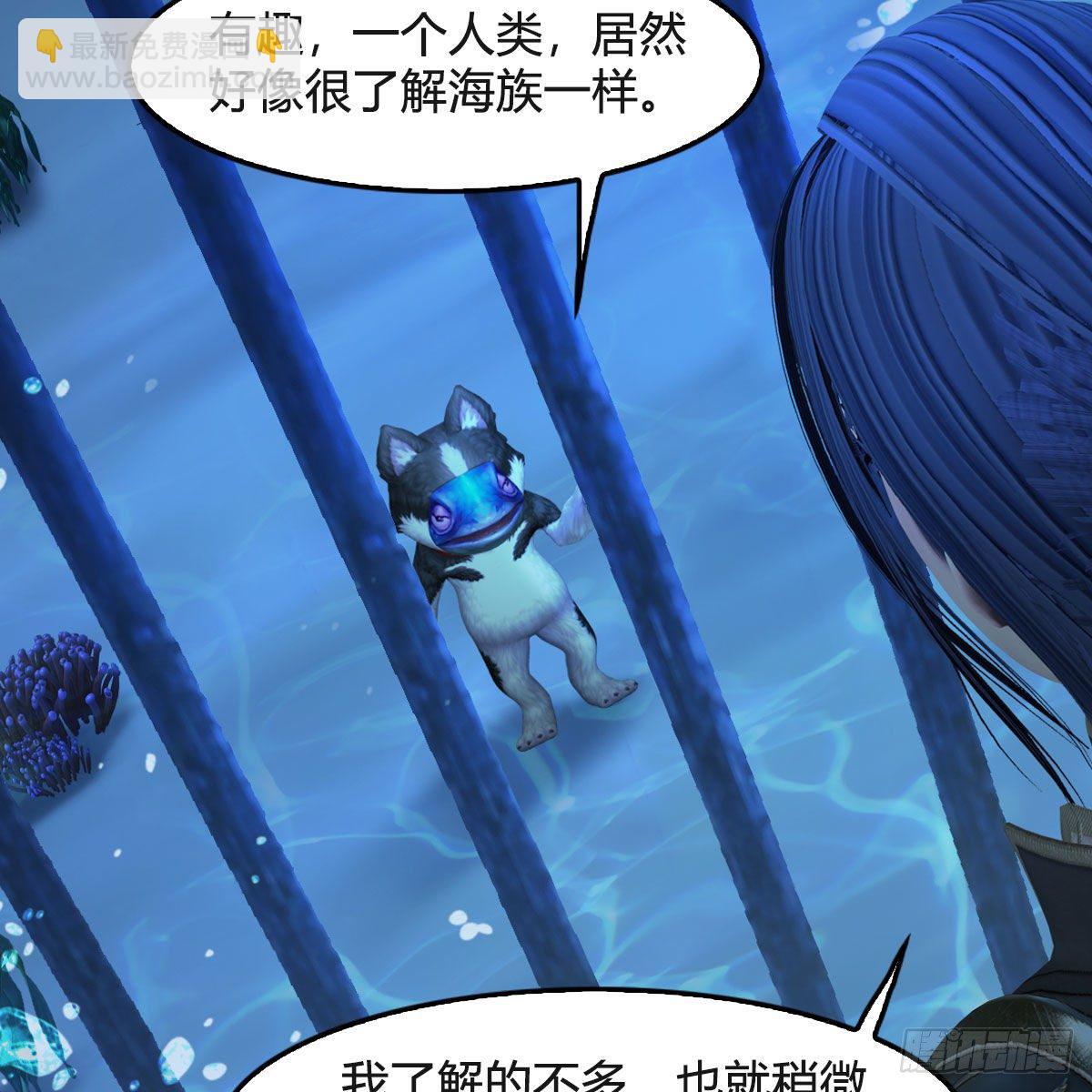 🍼堕玄师 第550话：被擒 第50页