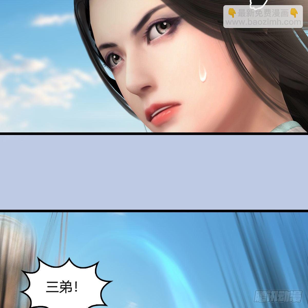 🍼堕玄师 第550话：被擒 第6页