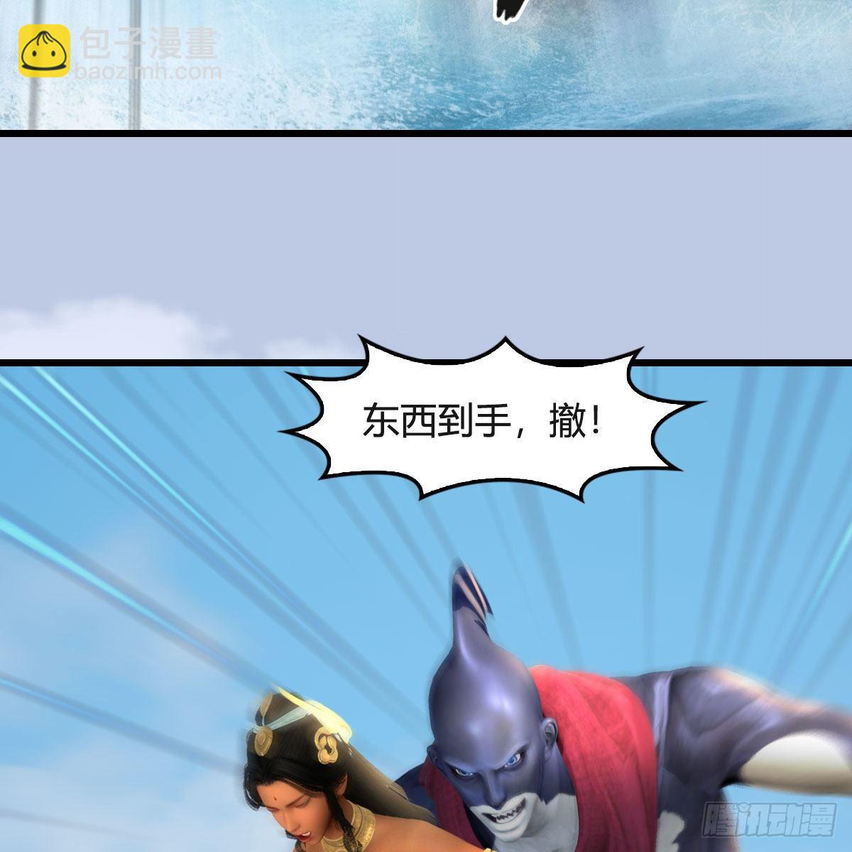 🍼堕玄师 第550话：被擒 第8页