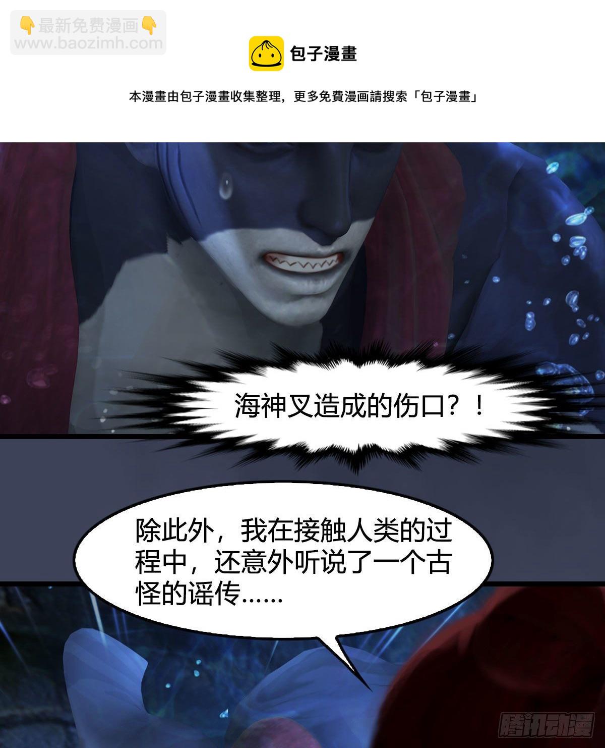 🍼堕玄师 第552话：你听说过自由吗 第15页